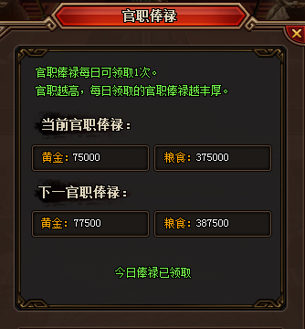 详解2393热血三国3势力系统 加入诸侯还是自立为王？