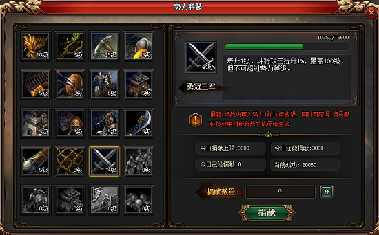 详解2393热血三国3势力系统 加入诸侯还是自立为王？